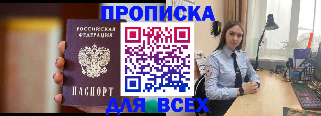 временная регистрация недорого в Набережных Челнах