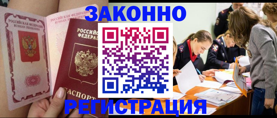 миграционный учет в Набережных Челнах