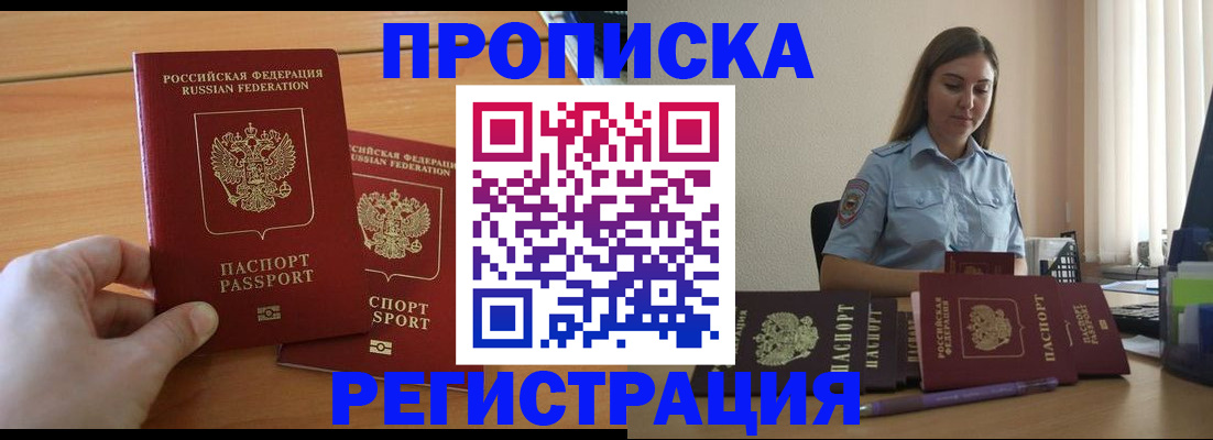 временная регистрация надежно в Набережных Челнах