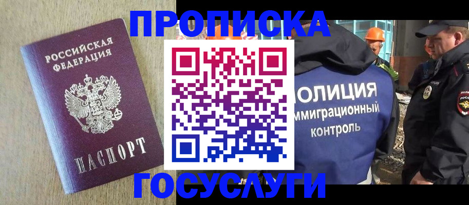 регистрация в Набережных Челнах