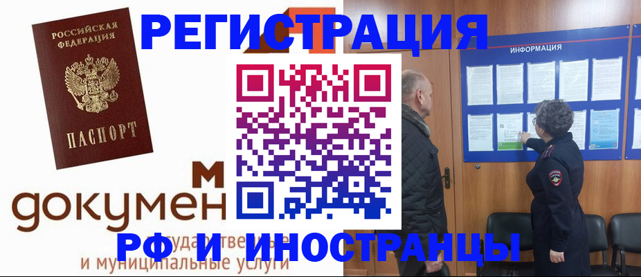 временная регистрация поиск в Набережных Челнах