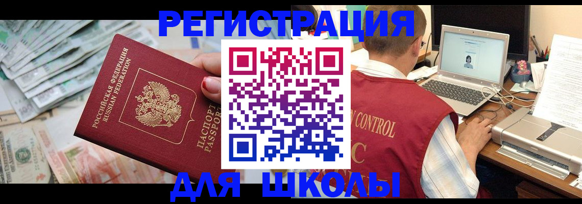 временная регистрация законно в Набережных Челнах