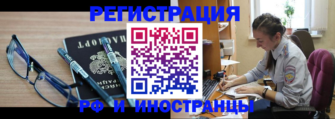 прописка для школы в Набережных Челнах
